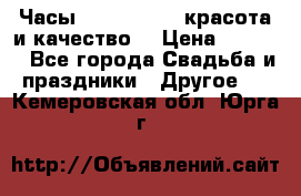 Часы Anne Klein - красота и качество! › Цена ­ 2 990 - Все города Свадьба и праздники » Другое   . Кемеровская обл.,Юрга г.